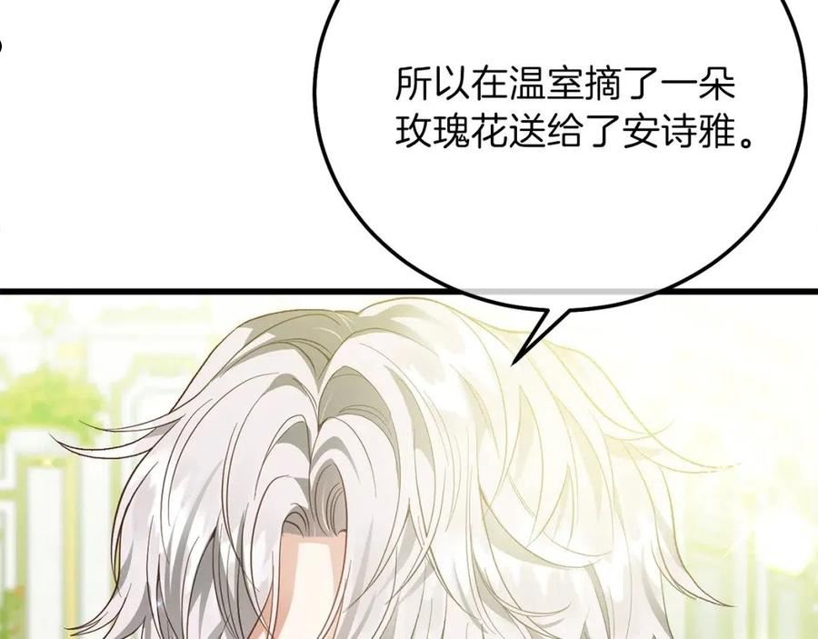 穿越成怪物太子的夫人免费看漫画漫画,第12话 铂汉的预言50图