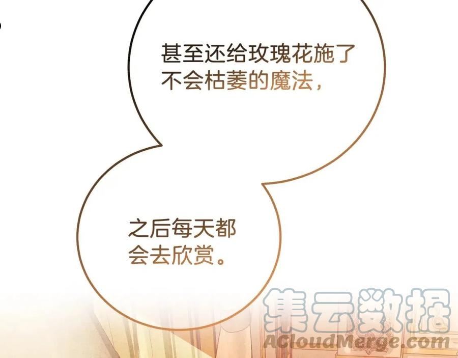 穿越成怪物太子的夫人免费看漫画漫画,第12话 铂汉的预言57图