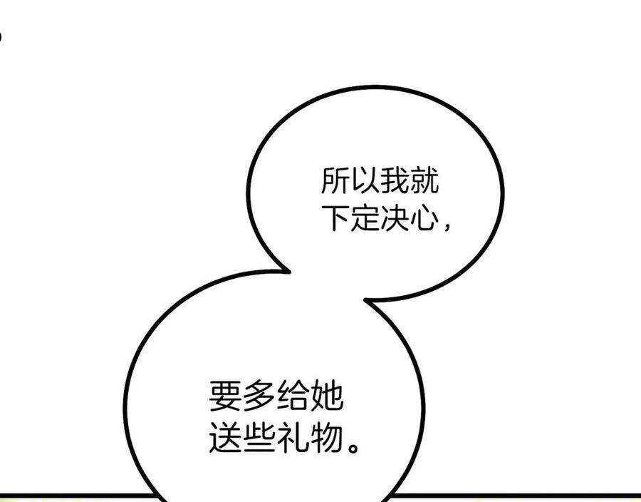 穿越成怪物太子的夫人免费看漫画漫画,第12话 铂汉的预言63图