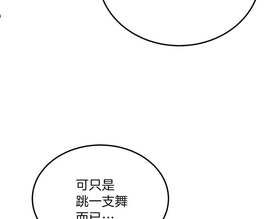 穿越成怪物太子的夫人免费看漫画漫画,第16话 治罪26图