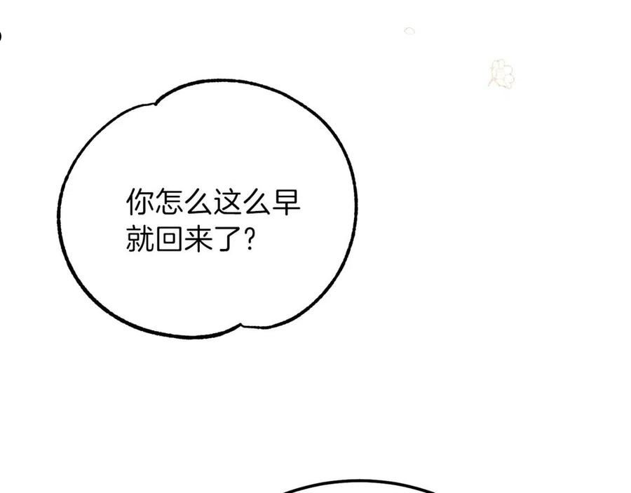 穿越成怪物太子的夫人第三季漫画,第17话 温柔梦乡11图