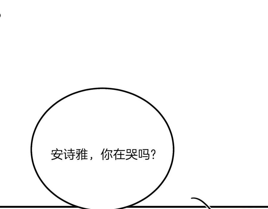 穿越成怪物太子的夫人第三季漫画,第17话 温柔梦乡134图