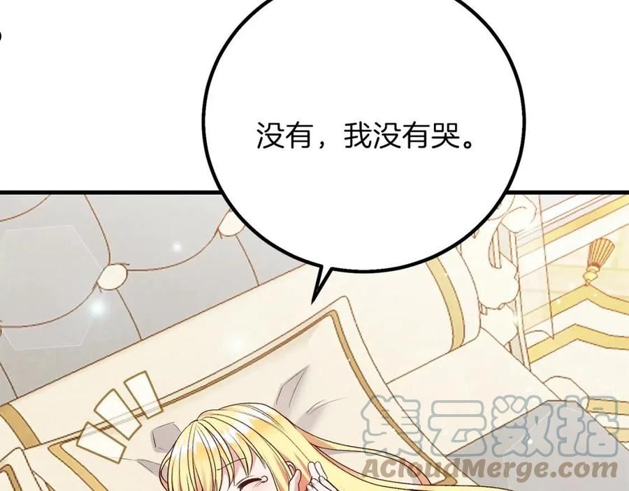 穿越成怪物太子的夫人第三季漫画,第17话 温柔梦乡137图