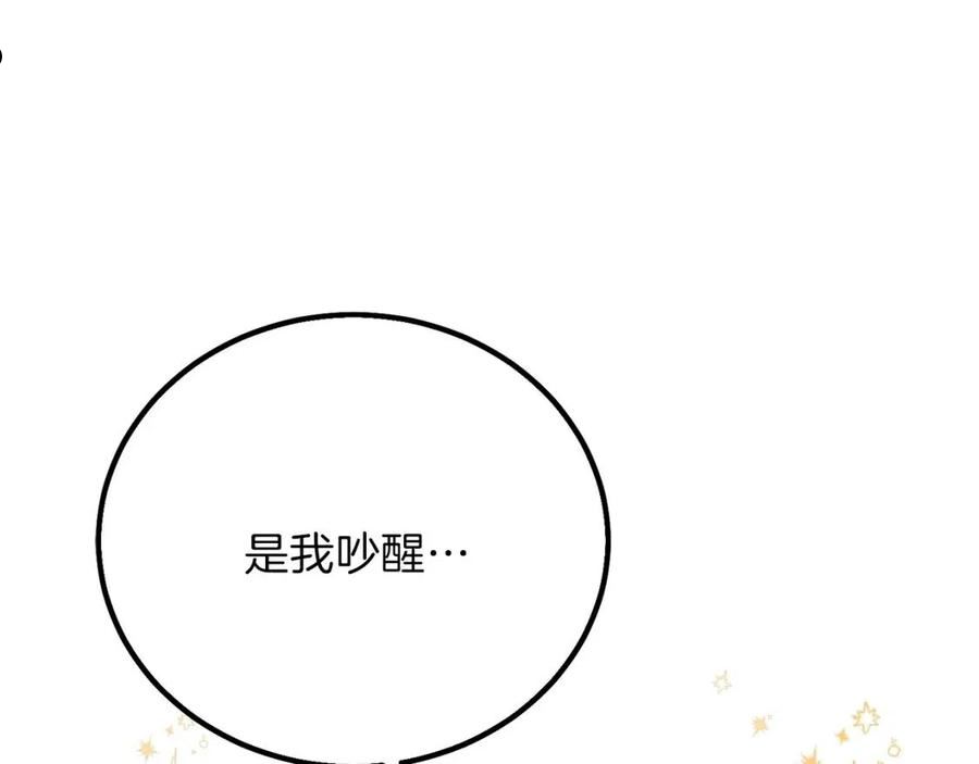 穿越成怪物太子的夫人第三季漫画,第17话 温柔梦乡139图