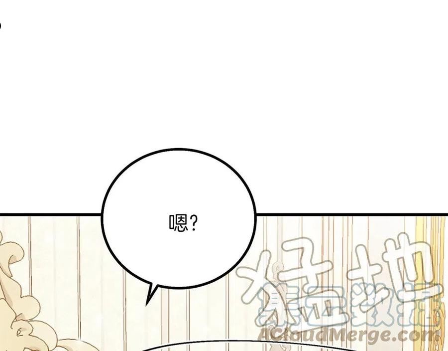 穿越成怪物太子的夫人第三季漫画,第17话 温柔梦乡145图