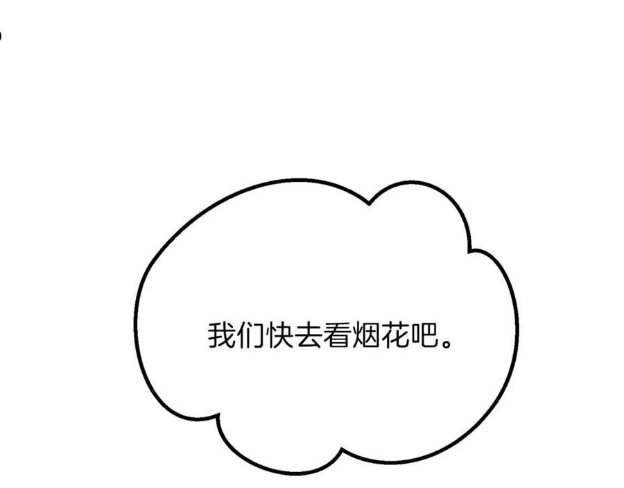 穿越成怪物太子的夫人第三季漫画,第17话 温柔梦乡16图