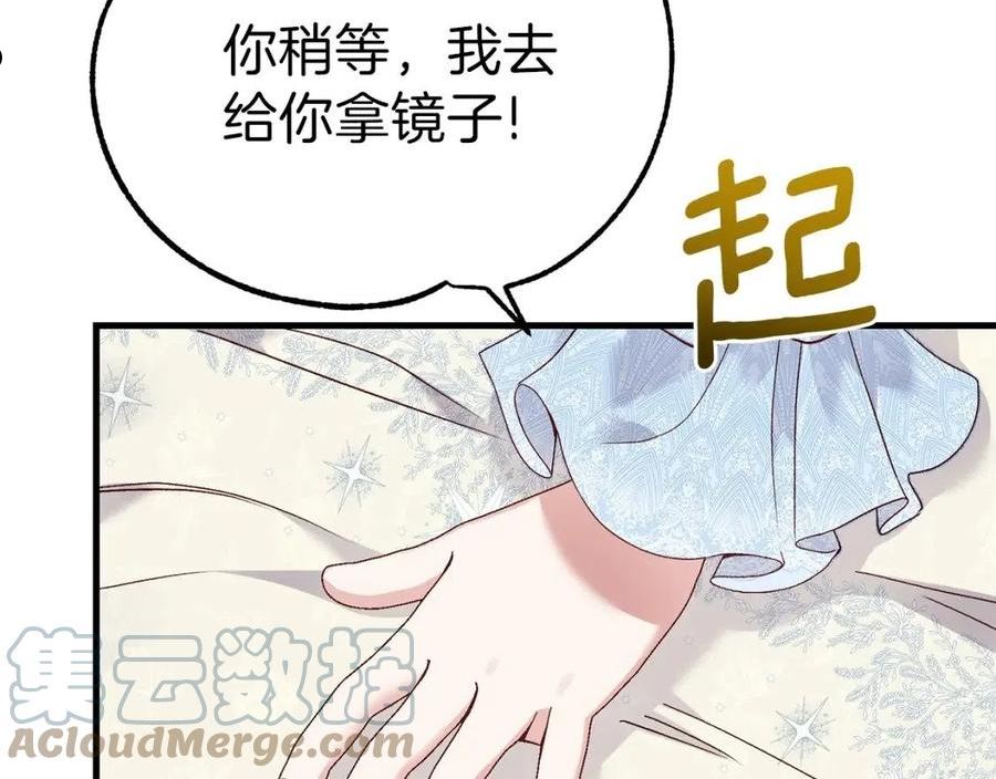 穿越成怪物太子的夫人第三季漫画,第17话 温柔梦乡165图