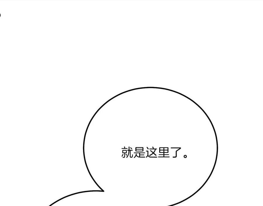 穿越成怪物太子的夫人第三季漫画,第17话 温柔梦乡20图