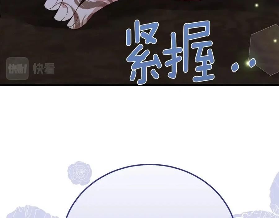 穿越成怪物太子的夫人第三季漫画,第17话 温柔梦乡34图