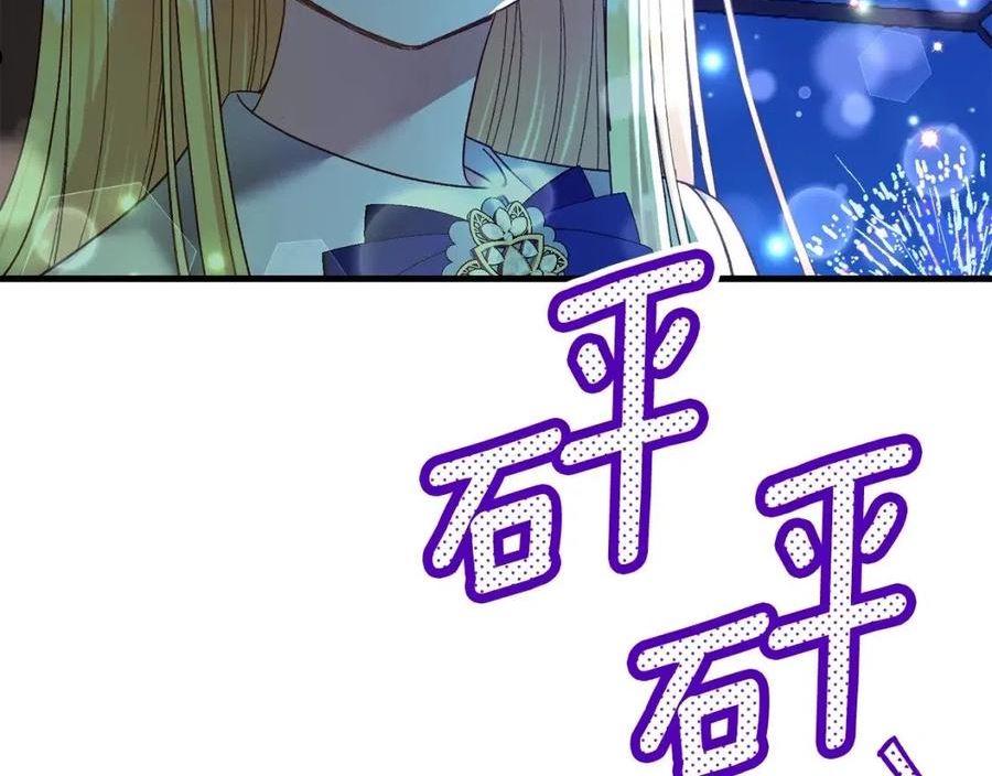 穿越成怪物太子的夫人第三季漫画,第17话 温柔梦乡42图