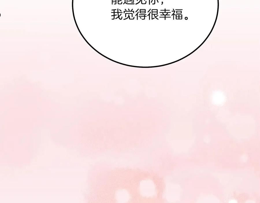 穿越成怪物太子的夫人第三季漫画,第17话 温柔梦乡75图