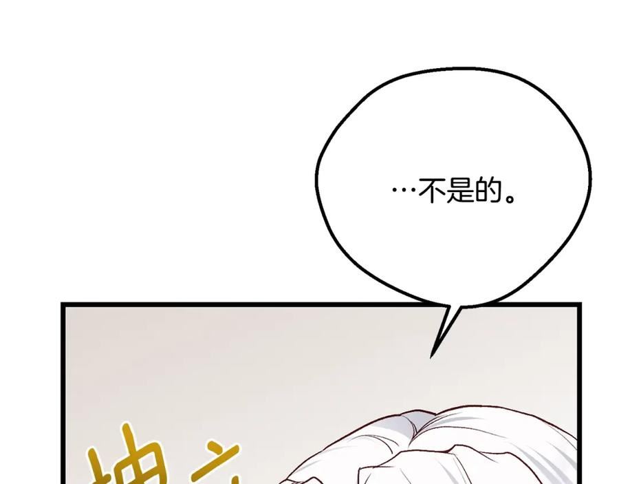 穿越成怪物太子的夫人类似的动漫漫画,第32话 女神的诅咒100图