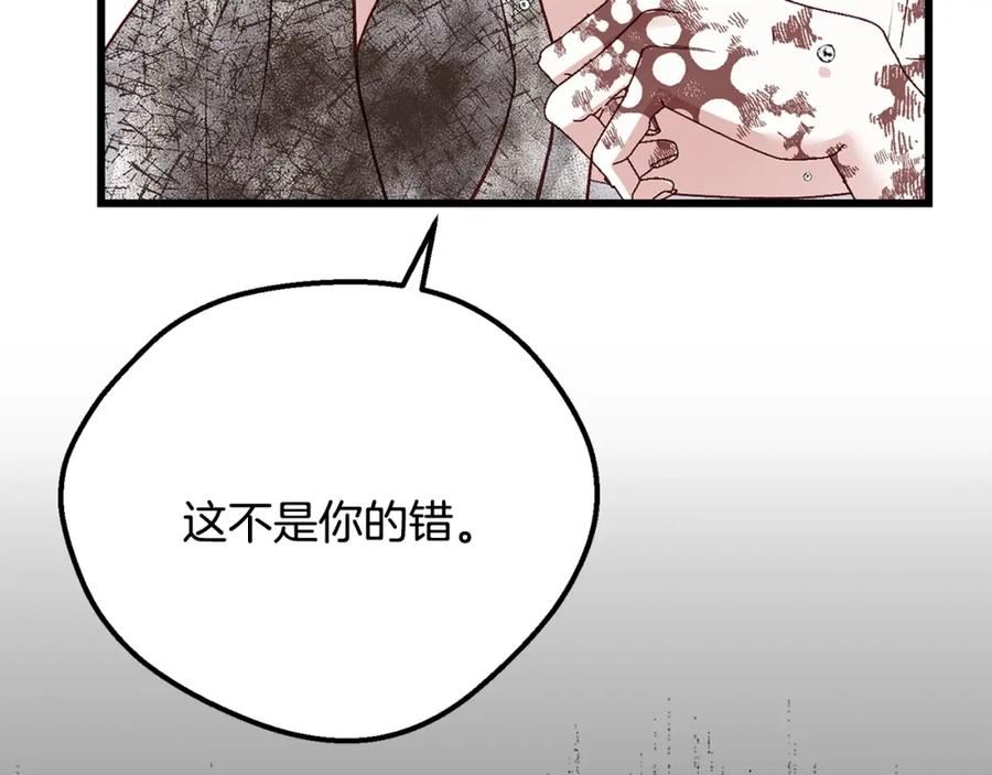 穿越成怪物太子的夫人类似的动漫漫画,第32话 女神的诅咒102图