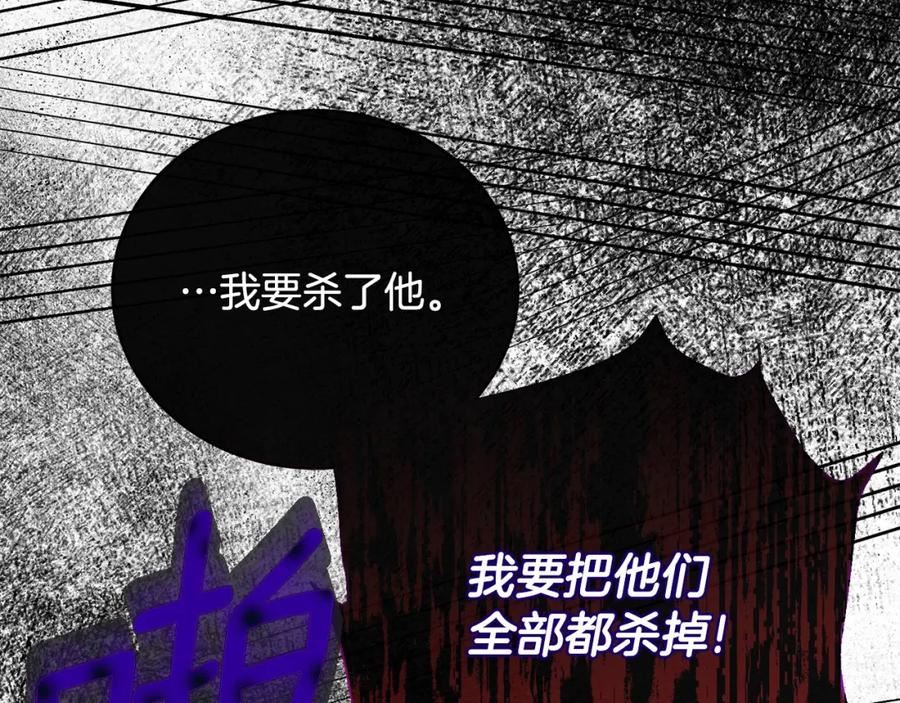 穿越成怪物太子的夫人类似的动漫漫画,第32话 女神的诅咒118图