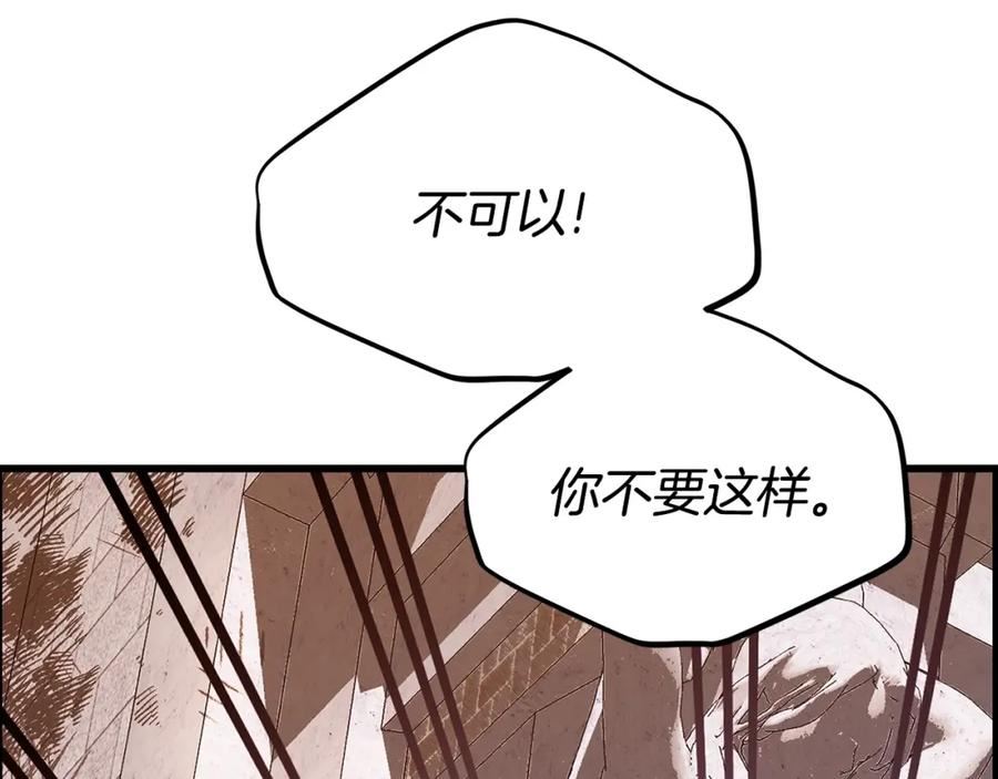 穿越成怪物太子的夫人类似的动漫漫画,第32话 女神的诅咒123图