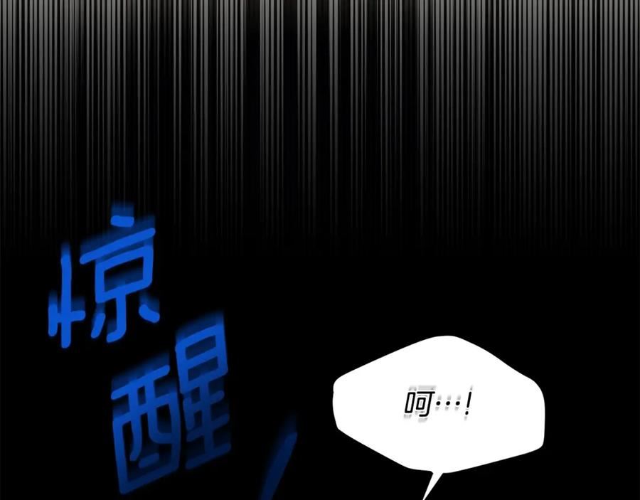 穿越成怪物太子的夫人类似的动漫漫画,第32话 女神的诅咒14图