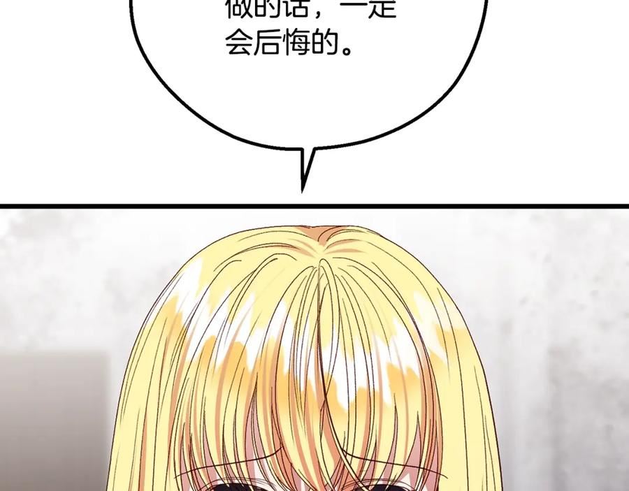 穿越成怪物太子的夫人类似的动漫漫画,第32话 女神的诅咒140图