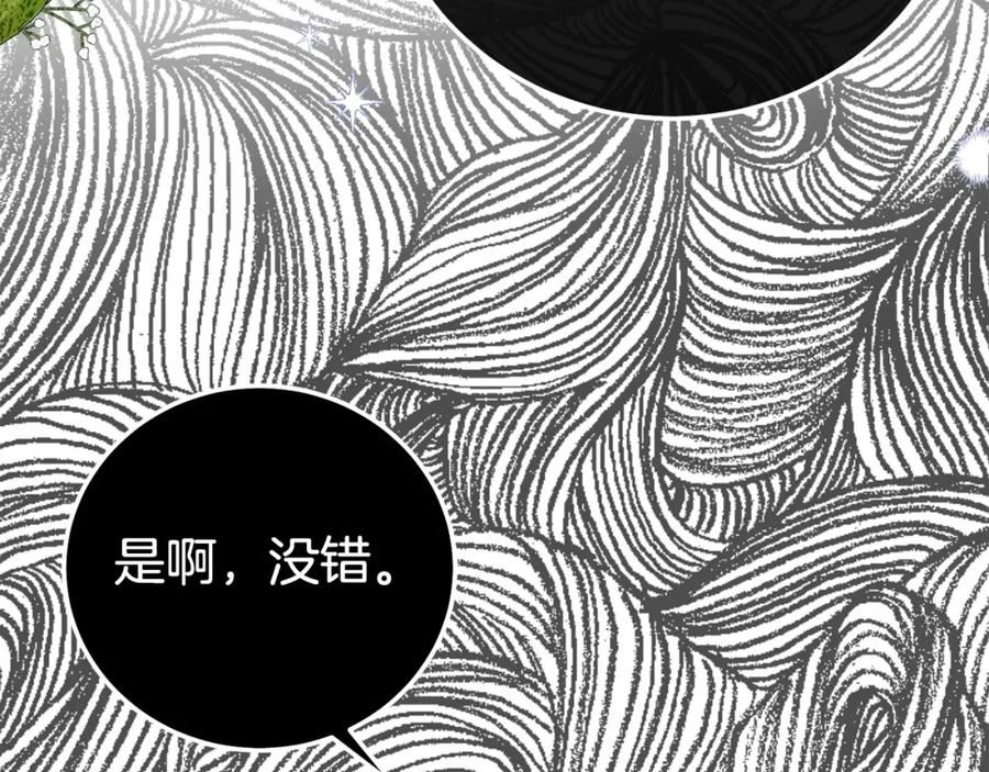 穿越成怪物太子的夫人类似的动漫漫画,第32话 女神的诅咒154图