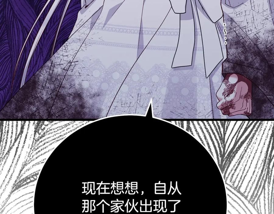 穿越成怪物太子的夫人类似的动漫漫画,第32话 女神的诅咒156图