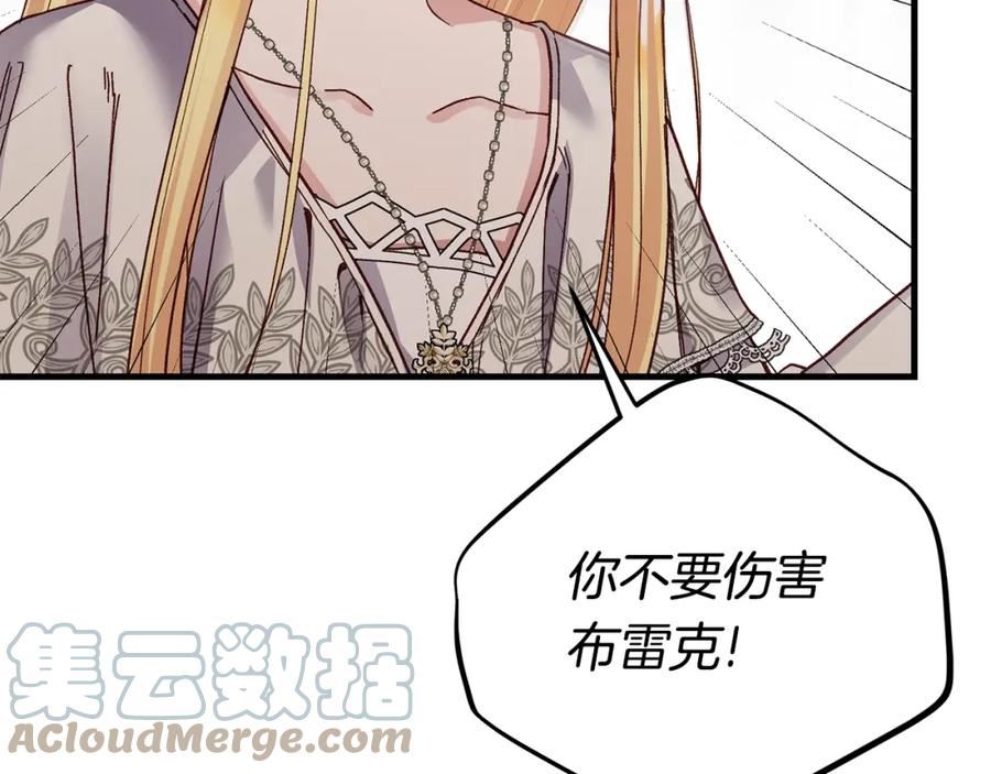 穿越成怪物太子的夫人类似的动漫漫画,第32话 女神的诅咒165图