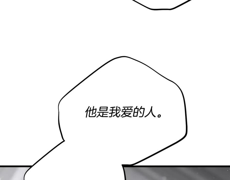 穿越成怪物太子的夫人类似的动漫漫画,第32话 女神的诅咒166图