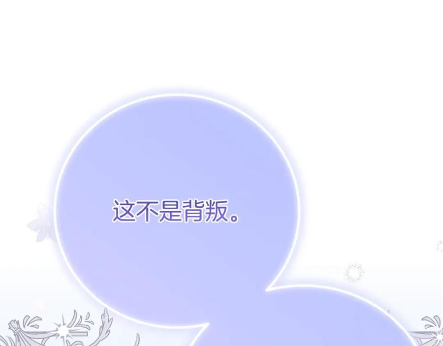 穿越成怪物太子的夫人类似的动漫漫画,第32话 女神的诅咒174图