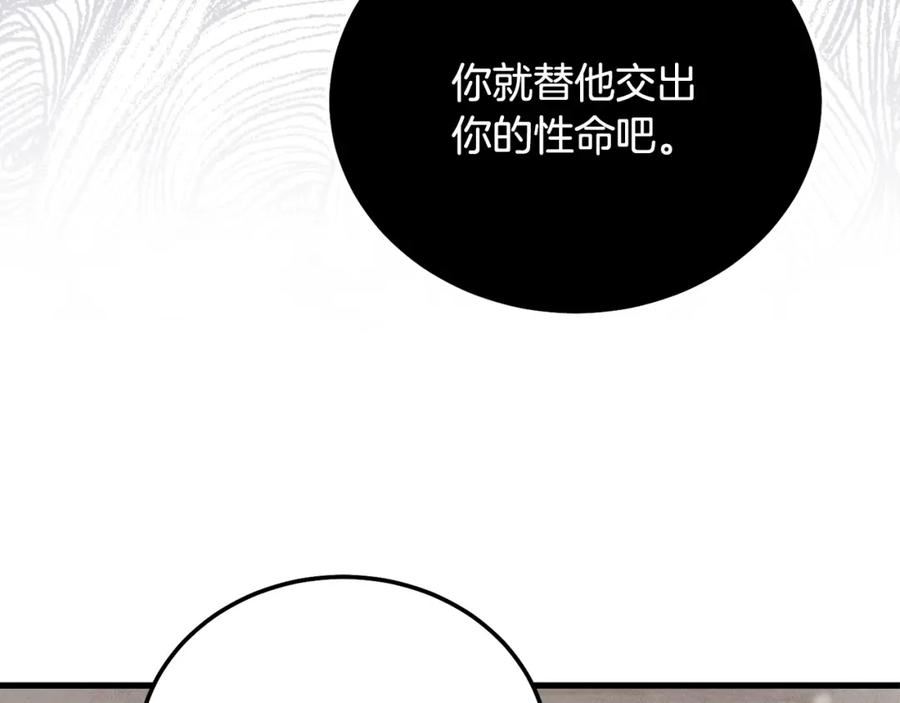 穿越成怪物太子的夫人类似的动漫漫画,第32话 女神的诅咒180图