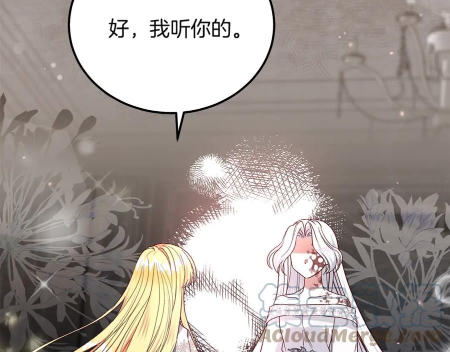 穿越成怪物太子的夫人类似的动漫漫画,第32话 女神的诅咒181图