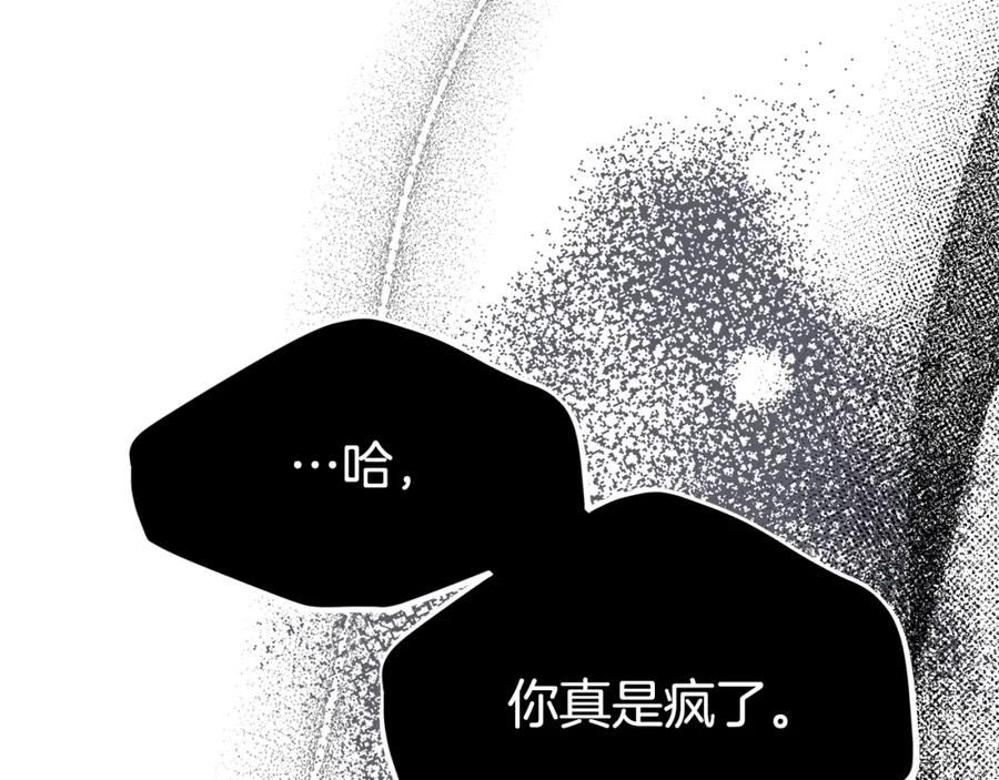 穿越成怪物太子的夫人类似的动漫漫画,第32话 女神的诅咒184图