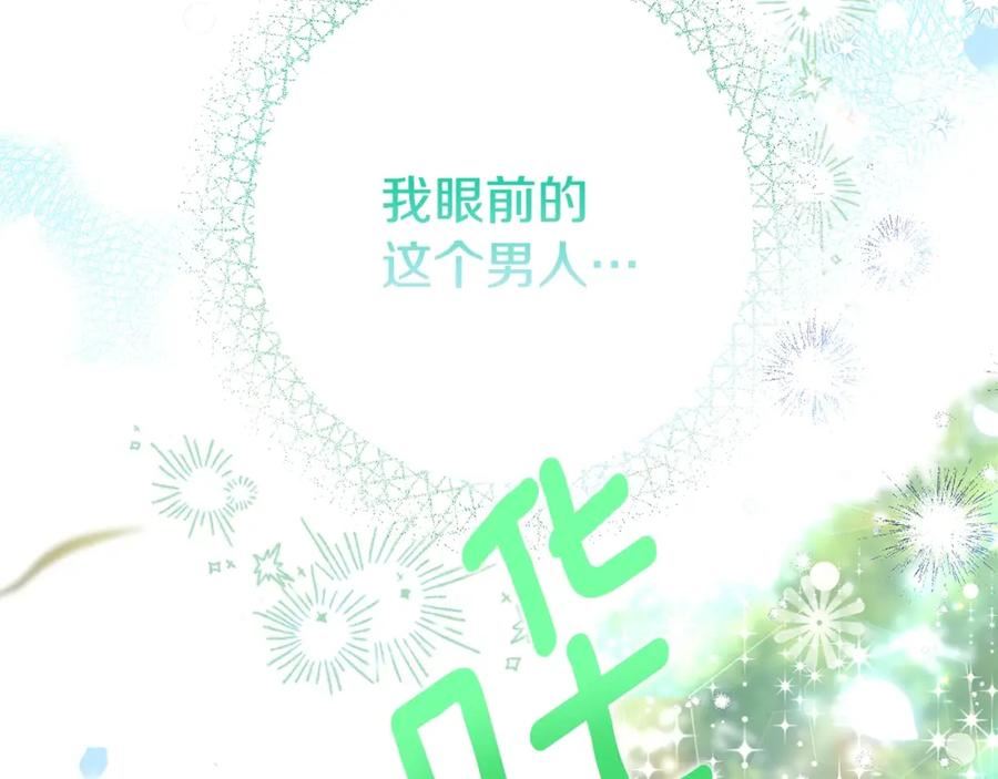 穿越成怪物太子的夫人类似的动漫漫画,第32话 女神的诅咒215图