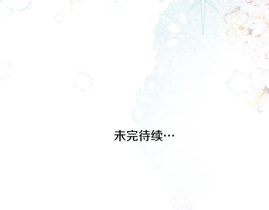 穿越成怪物太子的夫人类似的动漫漫画,第32话 女神的诅咒220图