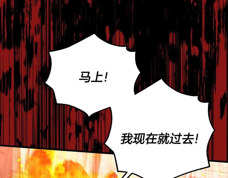 穿越成怪物太子的夫人类似的动漫漫画,第32话 女神的诅咒43图