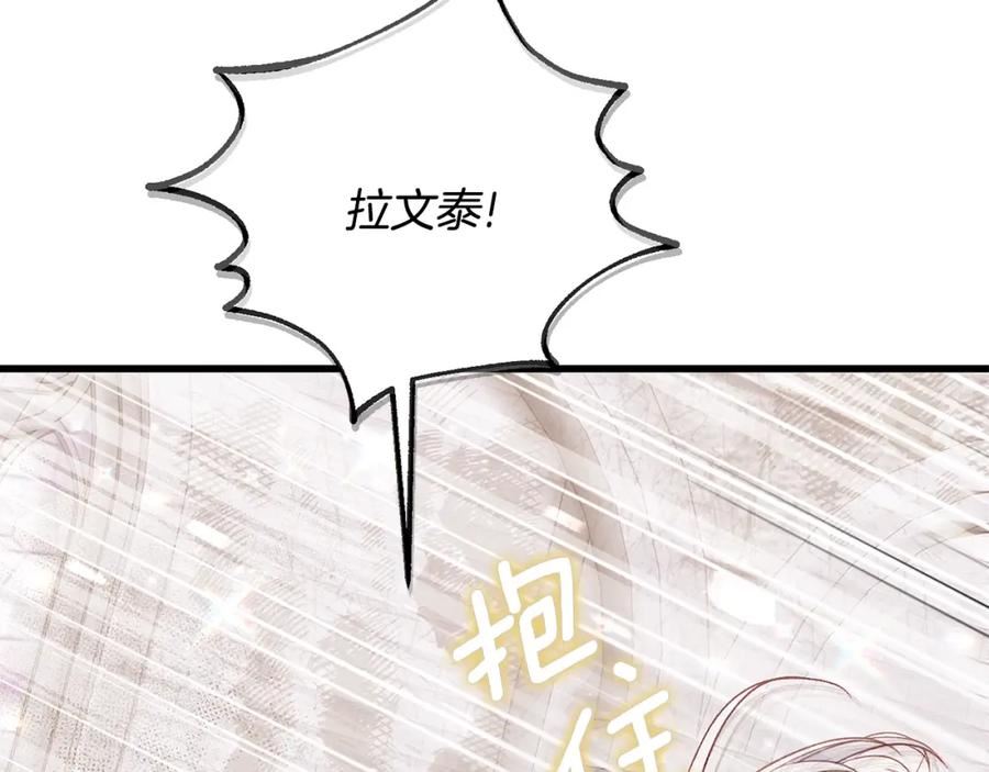 穿越成怪物太子的夫人类似的动漫漫画,第32话 女神的诅咒80图