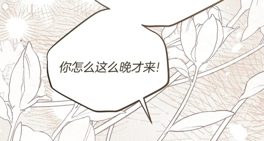 穿越成怪物太子的夫人类似的动漫漫画,第32话 女神的诅咒84图