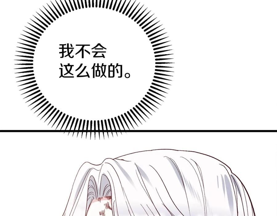 穿越成怪物太子的夫人漫画,第34话 代价107图