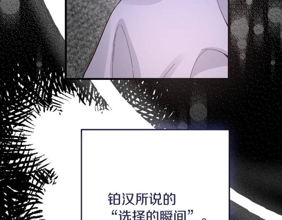 穿越成怪物太子的夫人漫画,第34话 代价135图