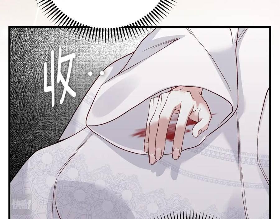 穿越成怪物太子的夫人漫画,第34话 代价144图