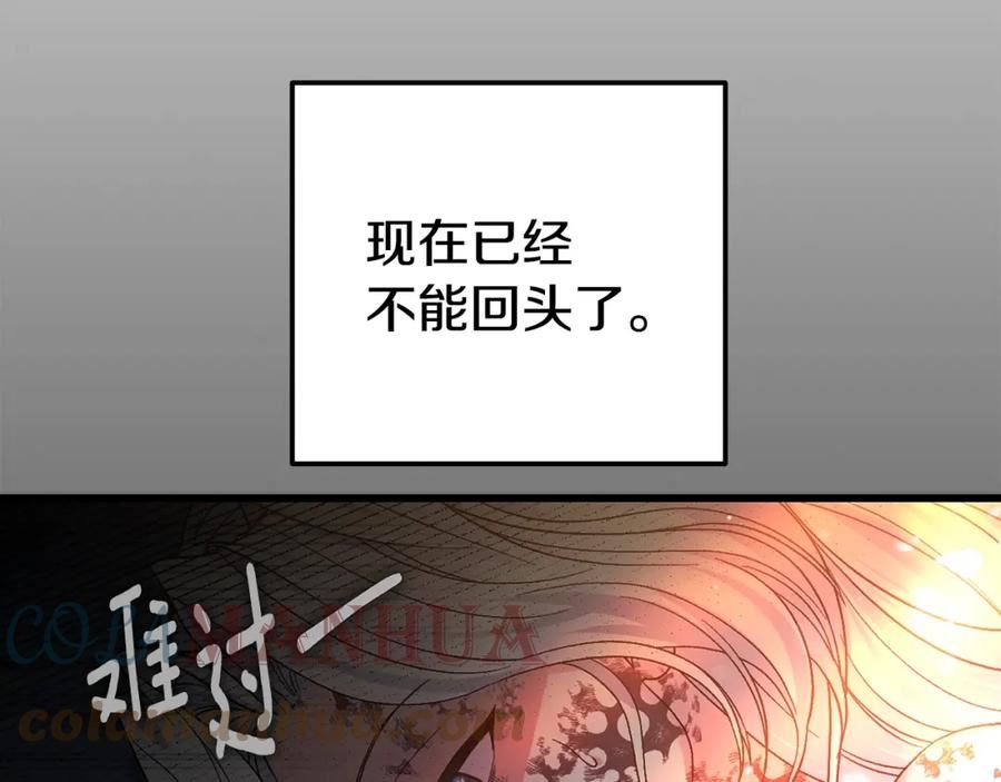 穿越成怪物太子的夫人漫画,第34话 代价161图