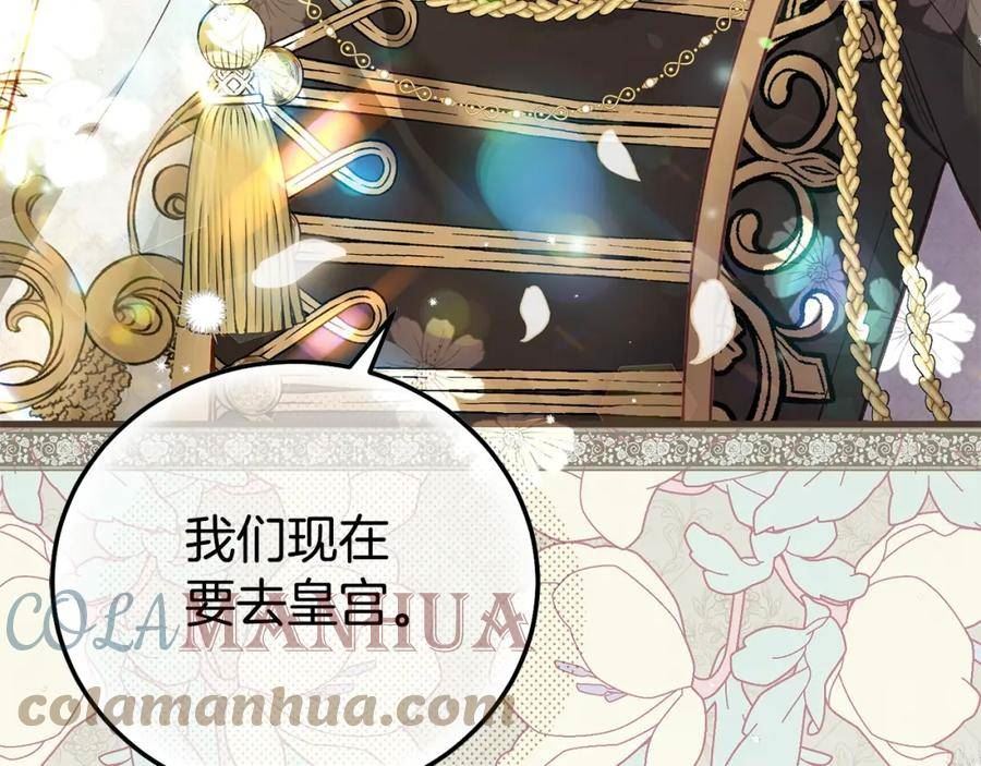 穿越成怪物太子的夫人漫画,第34话 代价177图