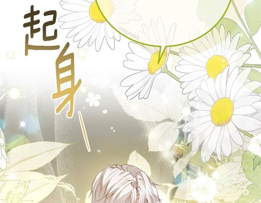 穿越成怪物太子的夫人漫画,第34话 代价199图