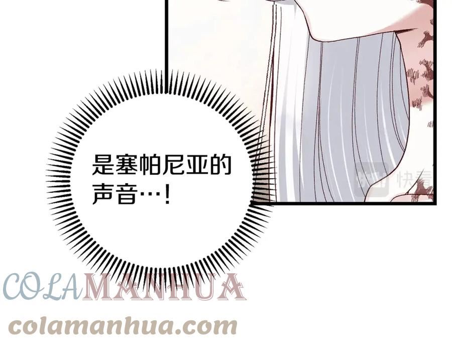 穿越成怪物太子的夫人漫画,第34话 代价37图