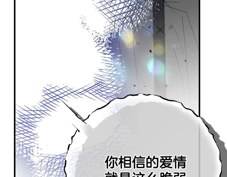 穿越成怪物太子的夫人漫画,第34话 代价47图