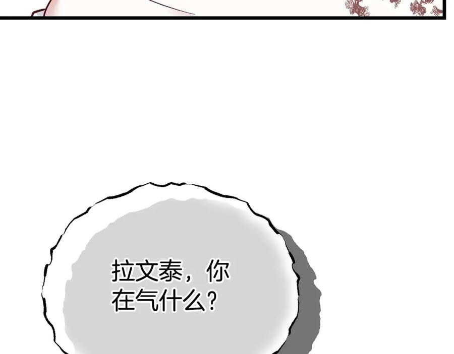 穿越成怪物太子的夫人漫画,第34话 代价51图