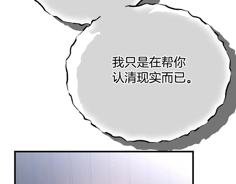 穿越成怪物太子的夫人漫画,第34话 代价52图