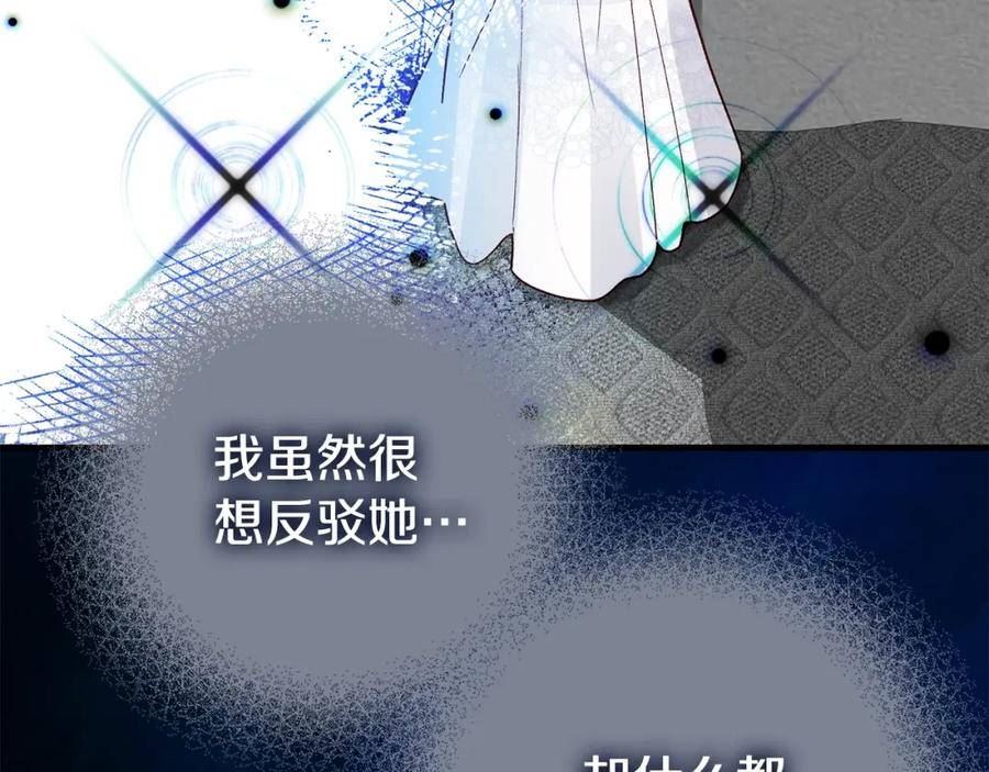 穿越成怪物太子的夫人漫画,第34话 代价62图