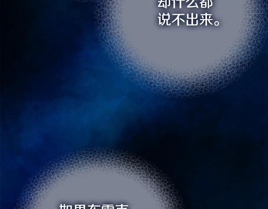 穿越成怪物太子的夫人漫画,第34话 代价63图