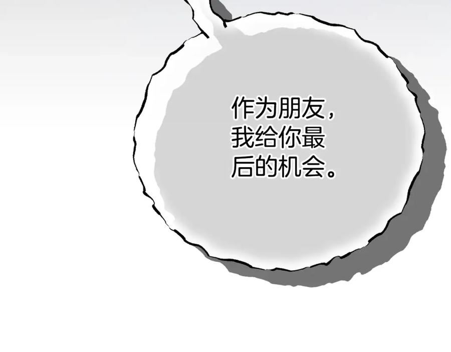 穿越成怪物太子的夫人漫画,第34话 代价72图