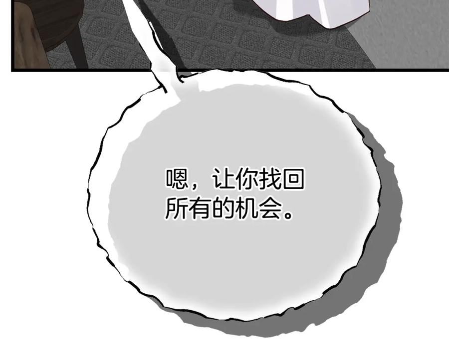 穿越成怪物太子的夫人漫画,第34话 代价75图