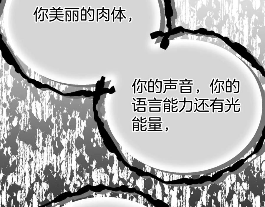 穿越成怪物太子的夫人漫画,第34话 代价94图