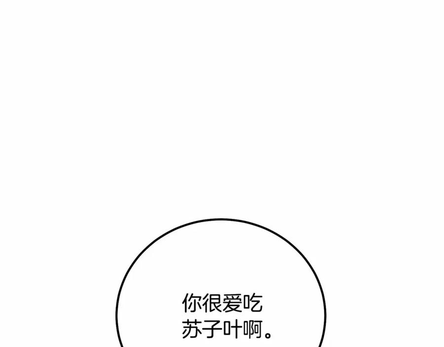 穿越成怪物太子的夫人第三季漫画,第37话 你到底是谁107图